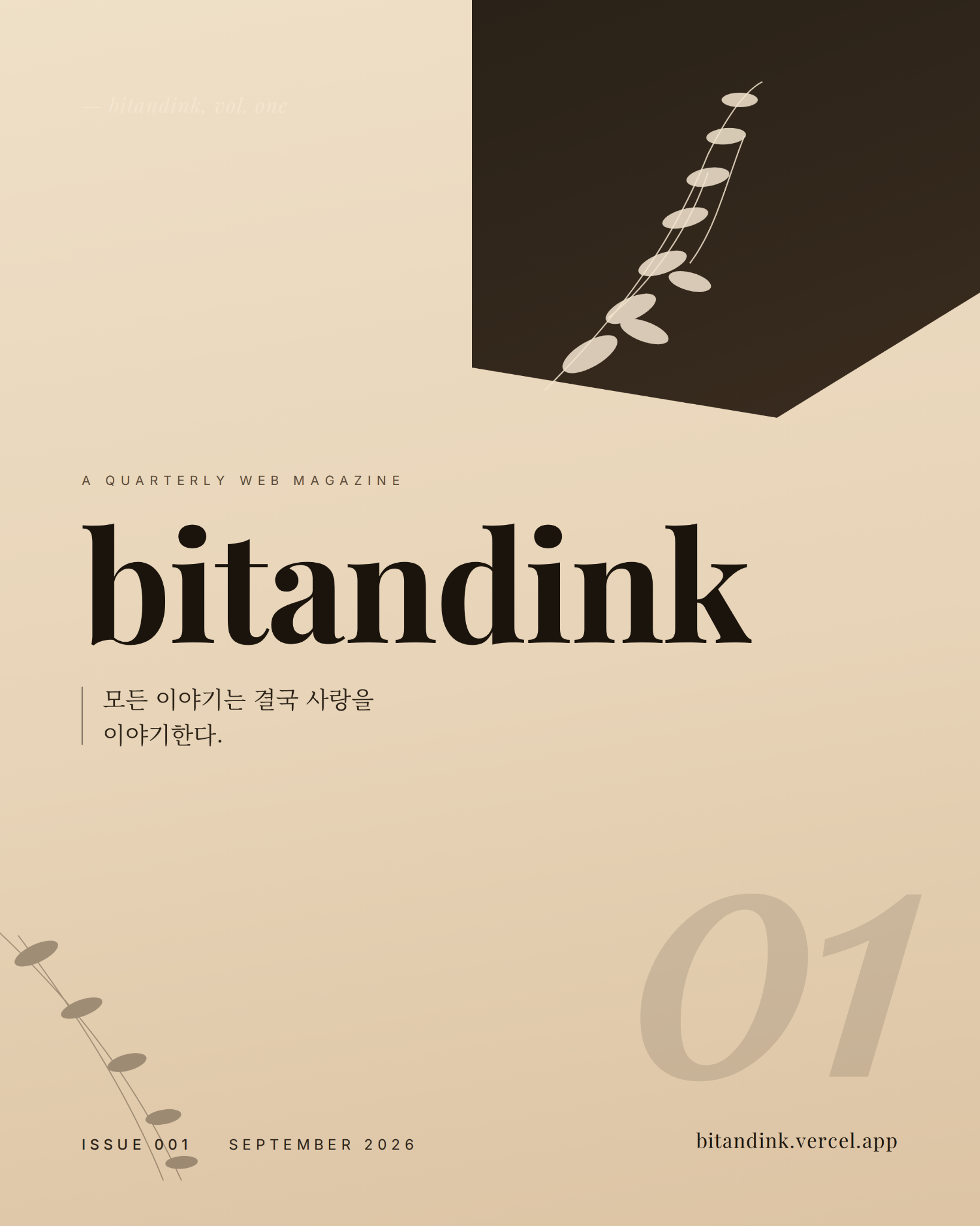 bitandink Issue 001 cover